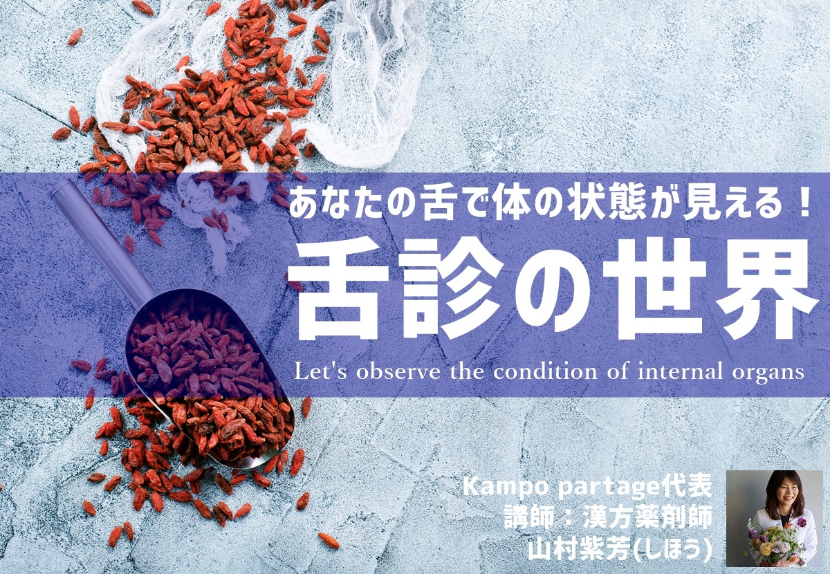 goji